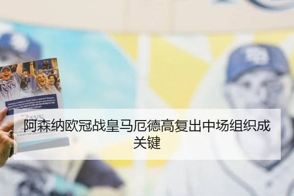 a-sen-na-ou-guan-zhan-huang-ma-e-de-gao-fu-chu-zhong-chang-zu-zhi-cheng-guan-jian-3-321.jpg
