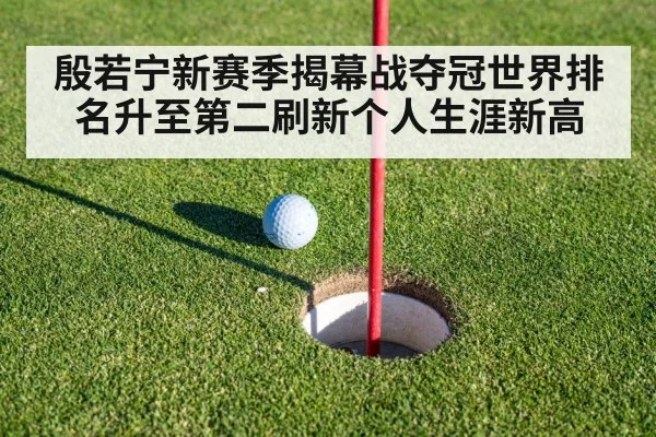 golf putting green