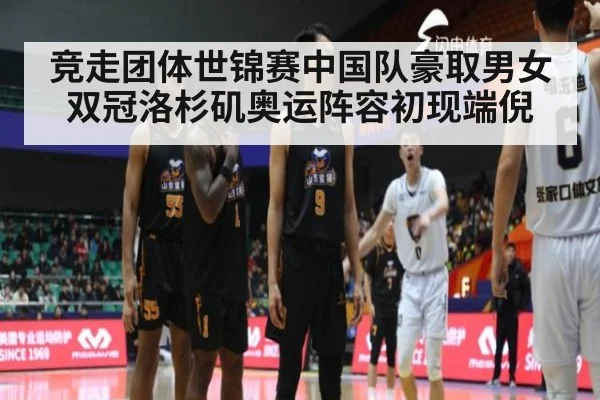 竞走团体世锦赛中国队豪取男女双冠洛杉矶奥运阵容初现端倪